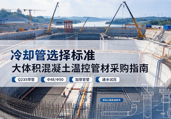 滦平冷却管选择标准